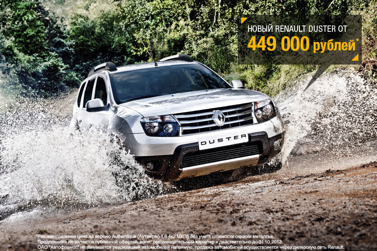 Renault Duster: 8 фото